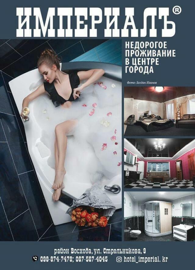 Kryvyi Rih Imperial Hotel Krivoy Rog المظهر الخارجي الصورة
