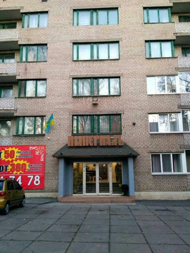 Kryvyi Rih Imperial Hotel Krivoy Rog المظهر الخارجي الصورة