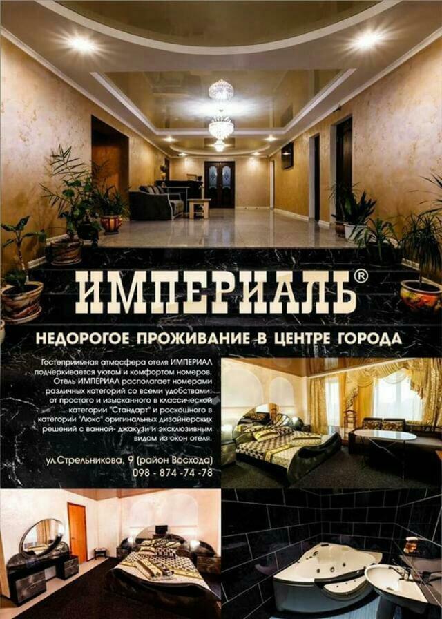 Kryvyi Rih Imperial Hotel Krivoy Rog المظهر الخارجي الصورة